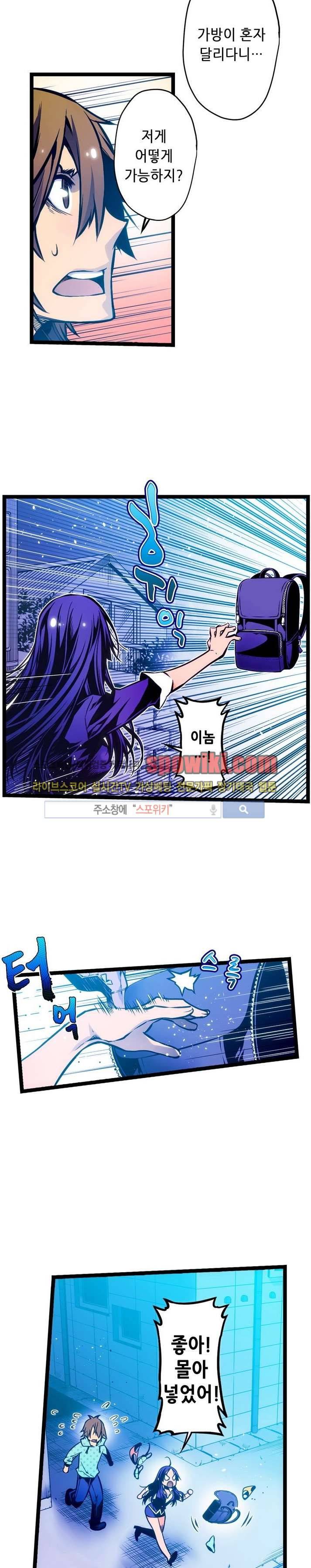 드림 파라다이스 8화 3