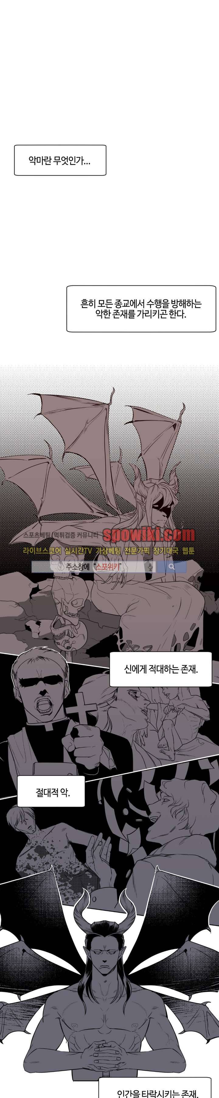 나의 피와 영혼을 그대에게 3화 1