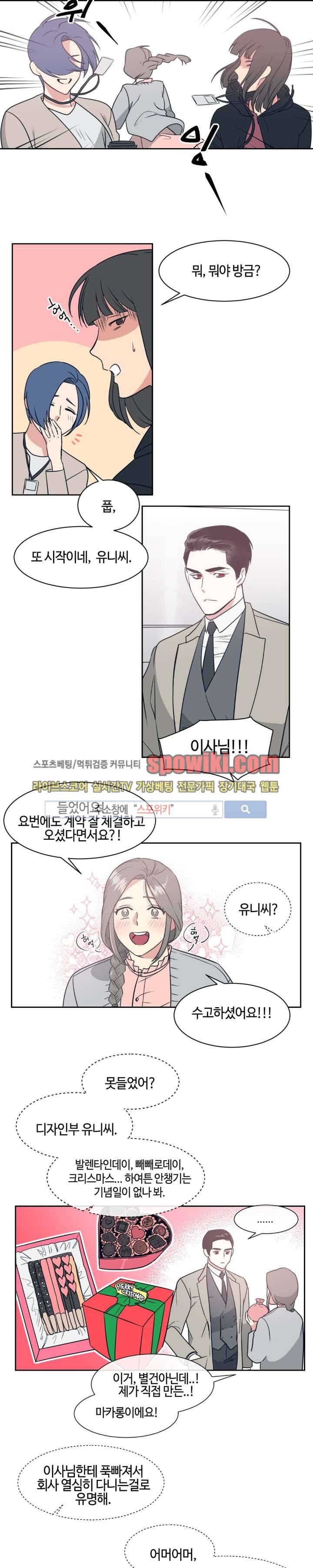 나의 피와 영혼을 그대에게 3화 4