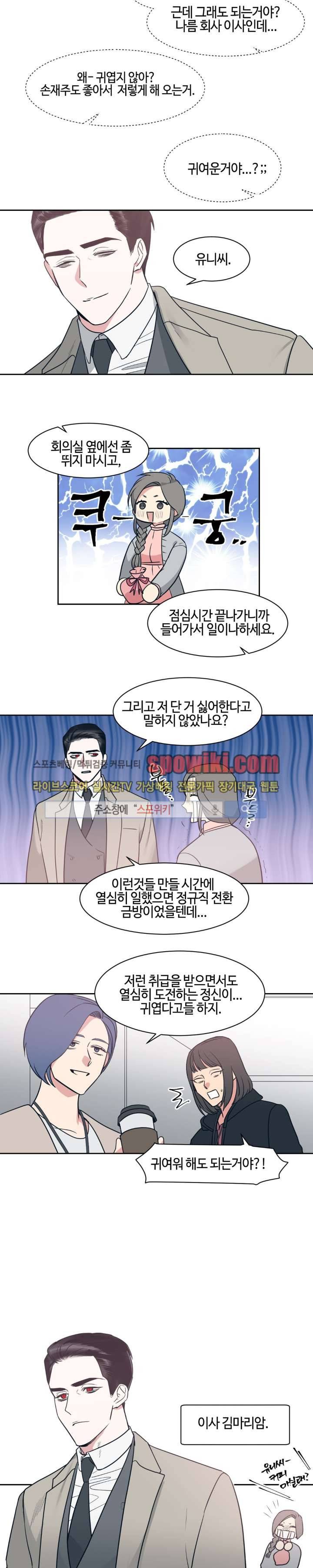 나의 피와 영혼을 그대에게 3화 5