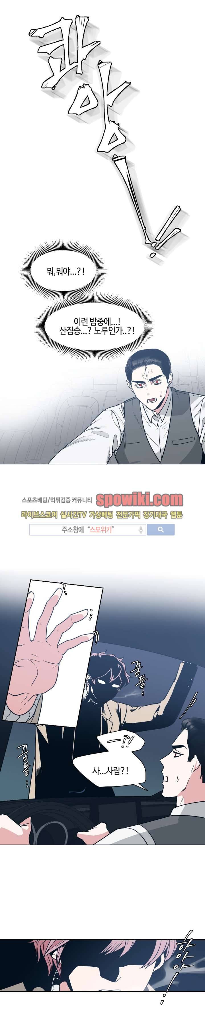 나의 피와 영혼을 그대에게 3화 8