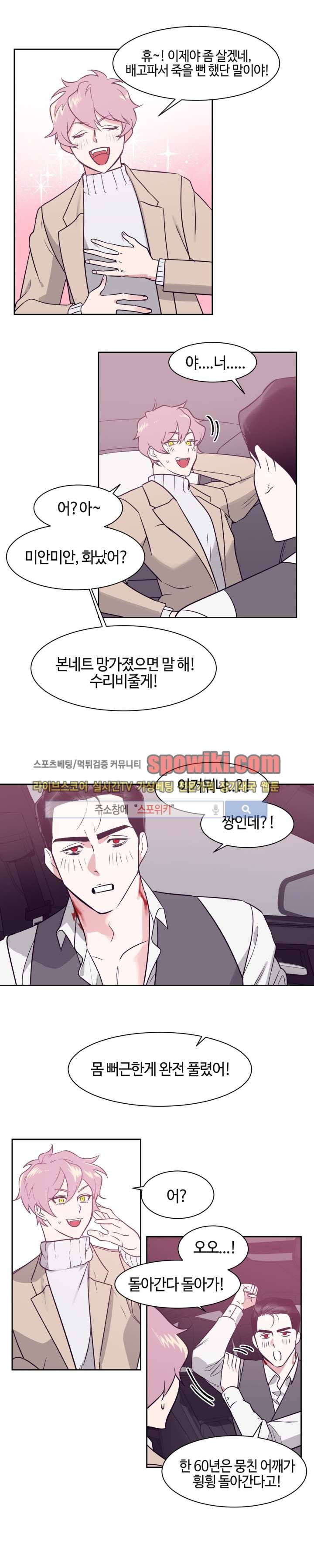 나의 피와 영혼을 그대에게 3화 13
