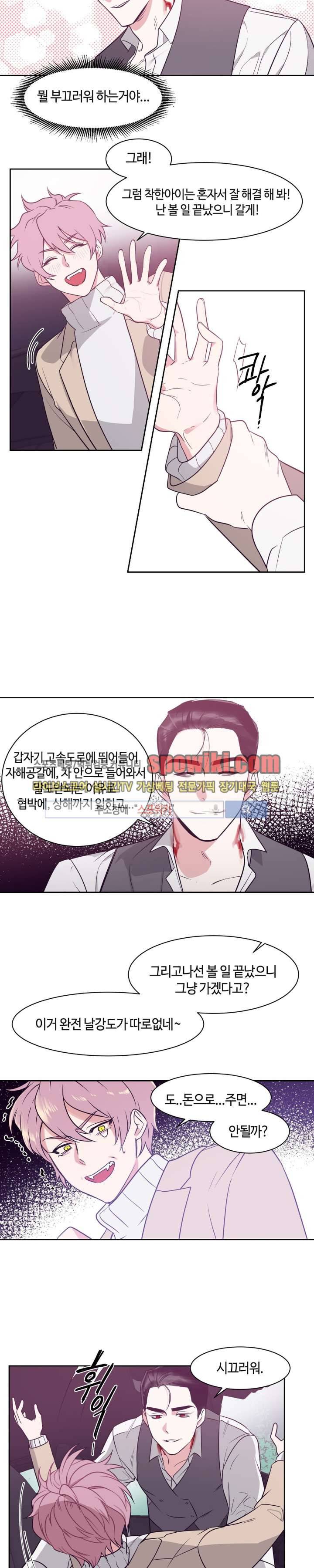 나의 피와 영혼을 그대에게 3화 15