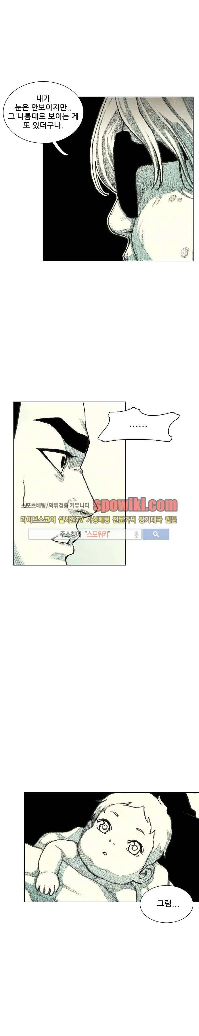 괴물아기 8화 3