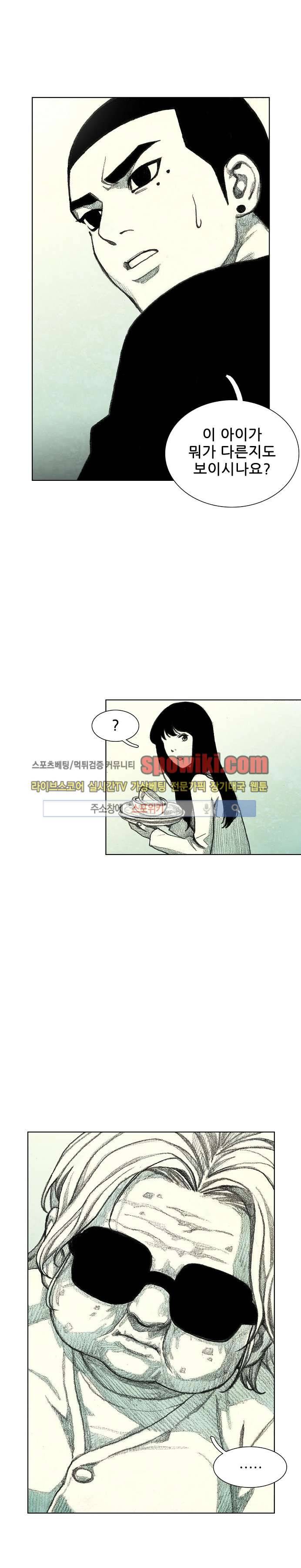 괴물아기 8화 4