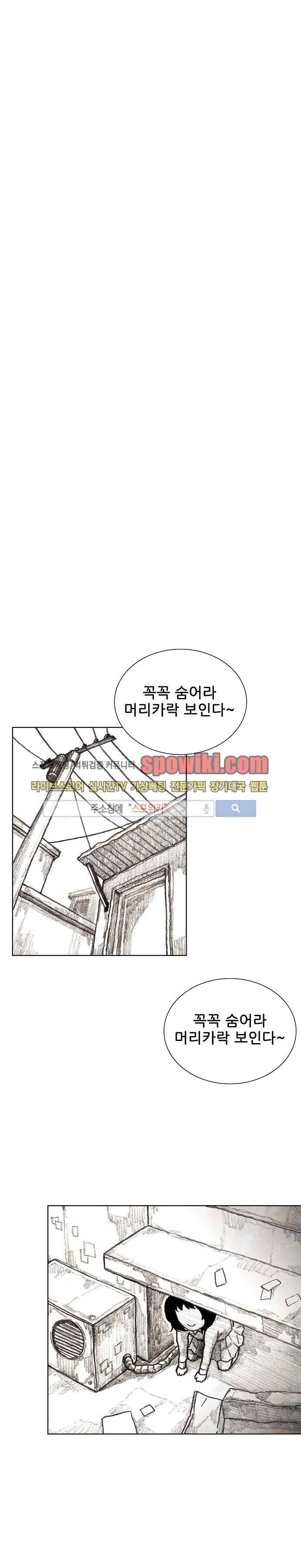 괴물아기 17화 2