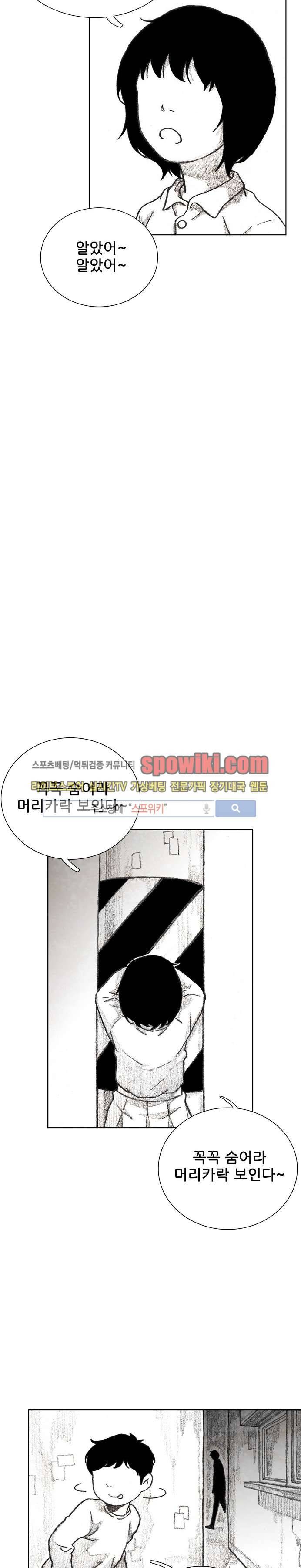 괴물아기 17화 4