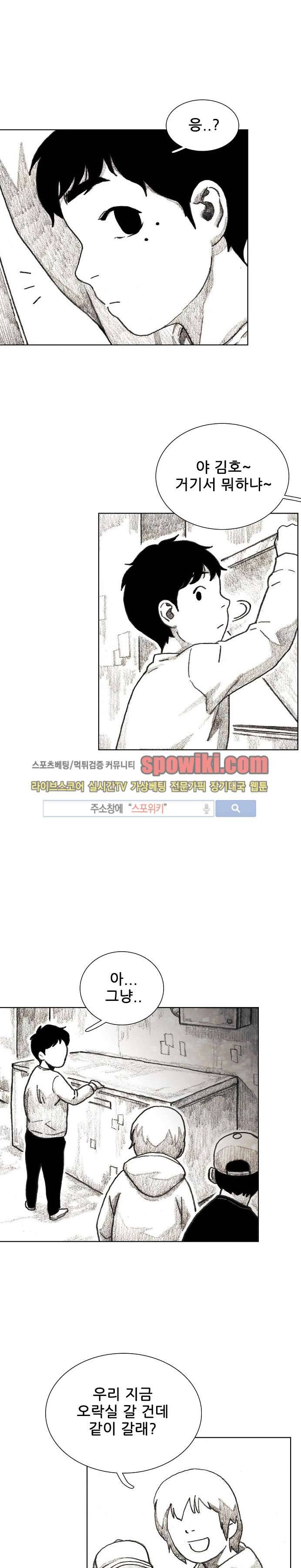 괴물아기 17화 6