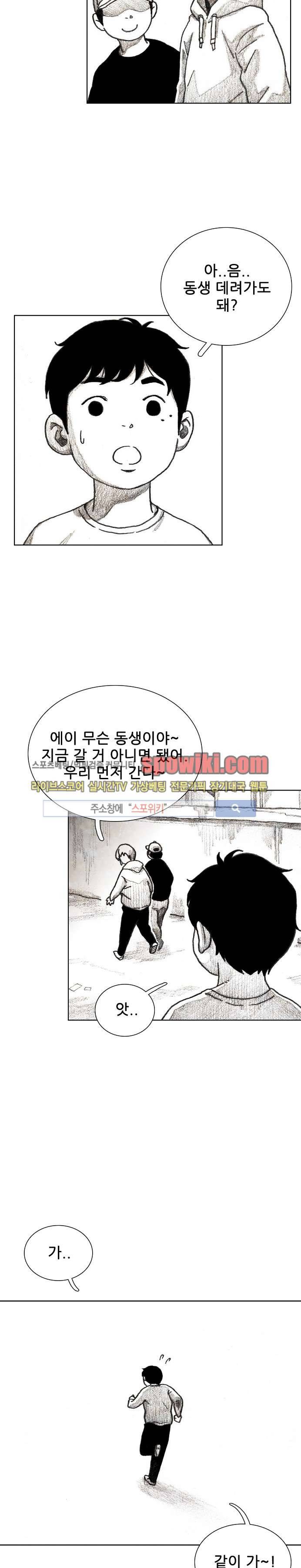 괴물아기 17화 7