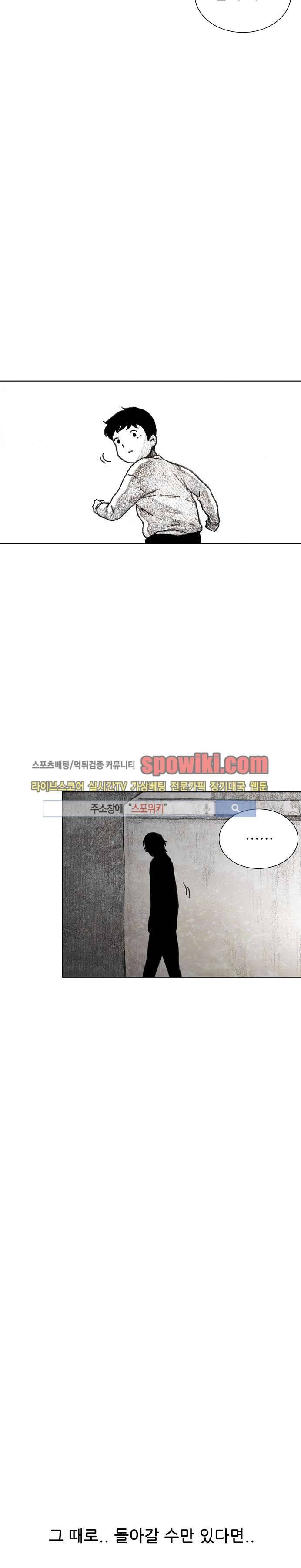 괴물아기 17화 8