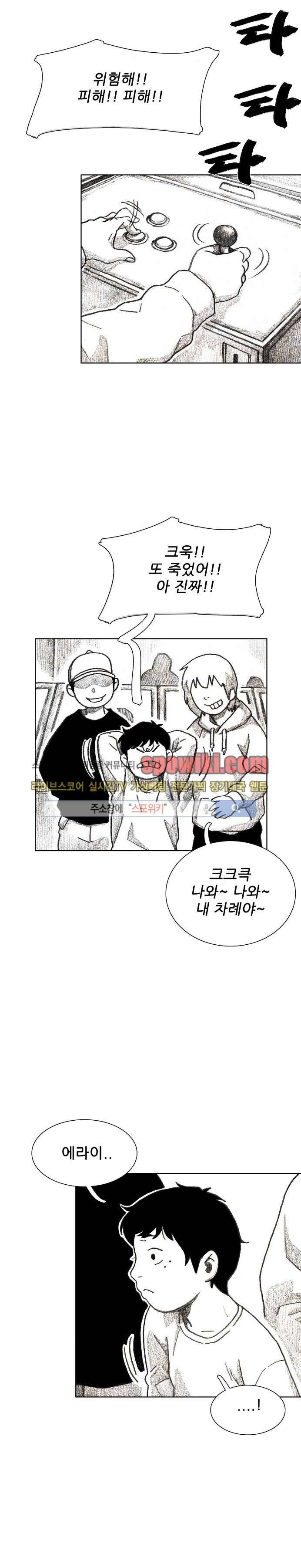 괴물아기 17화 10