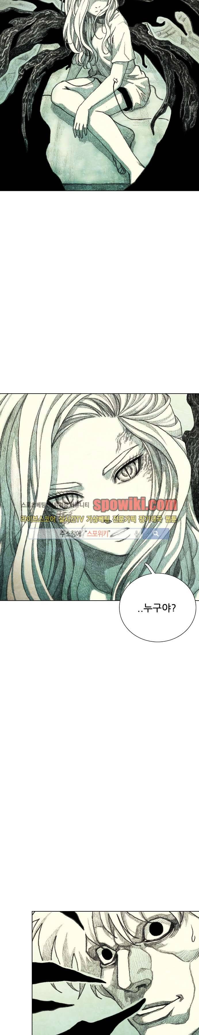 괴물아기 22화 2