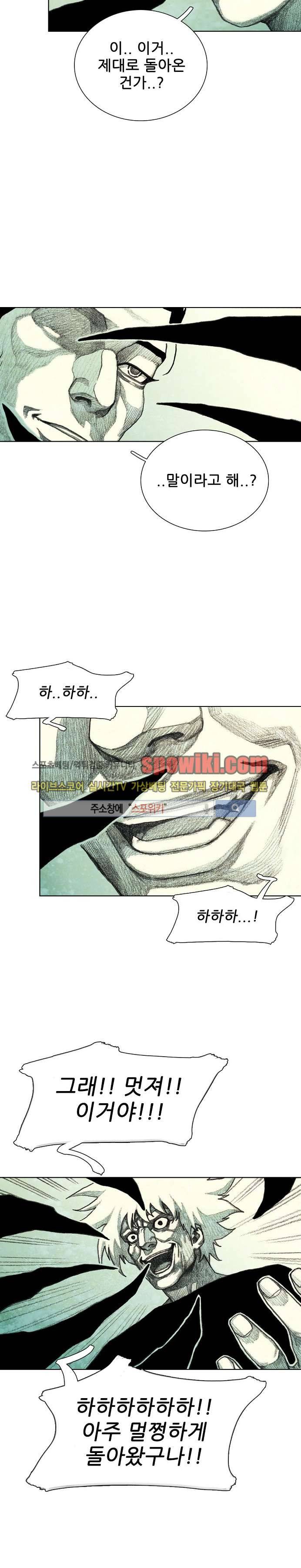 괴물아기 22화 3