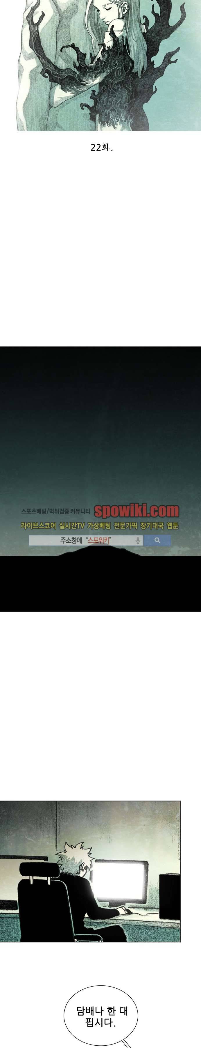 괴물아기 22화 7