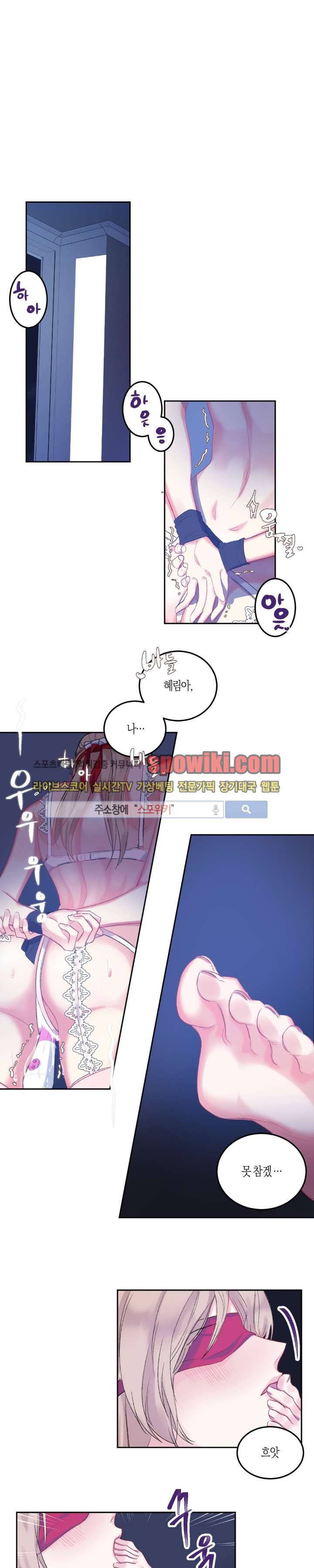 릴리트 2화 1