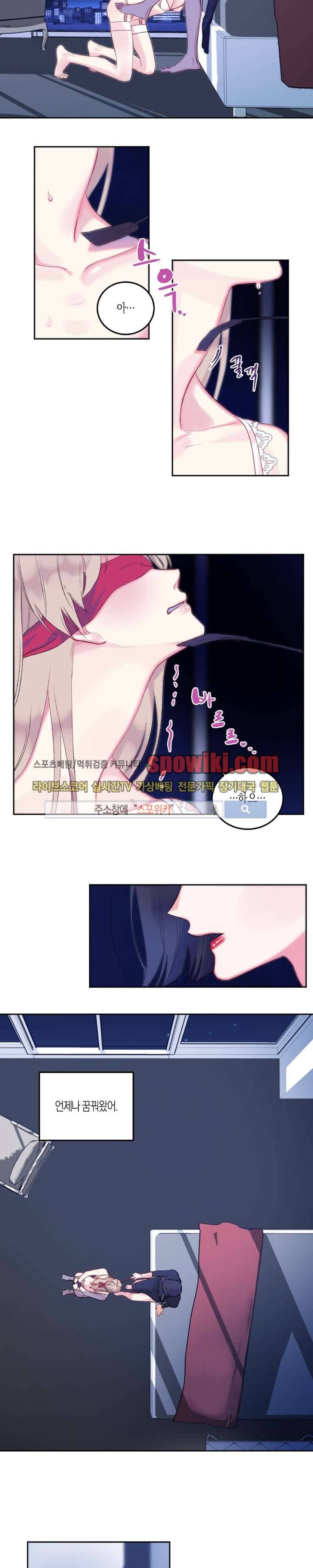 릴리트 2화 4