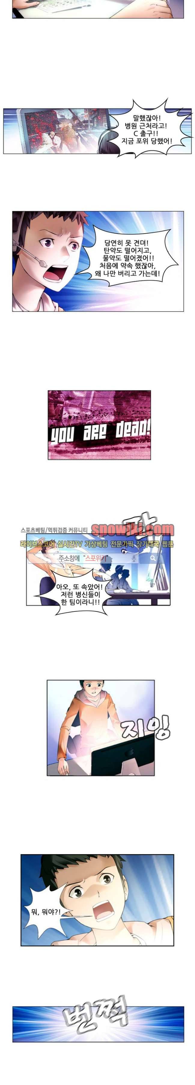 셧다운 존 1화 3