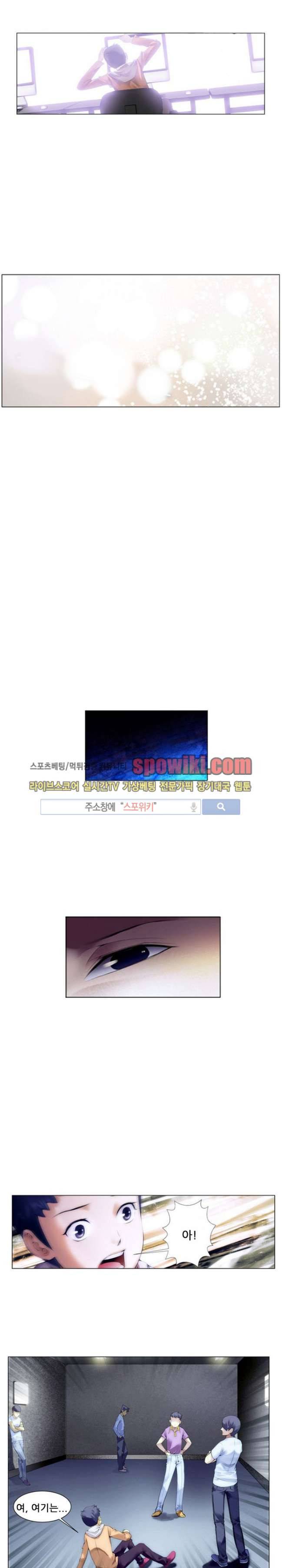 셧다운 존 1화 4