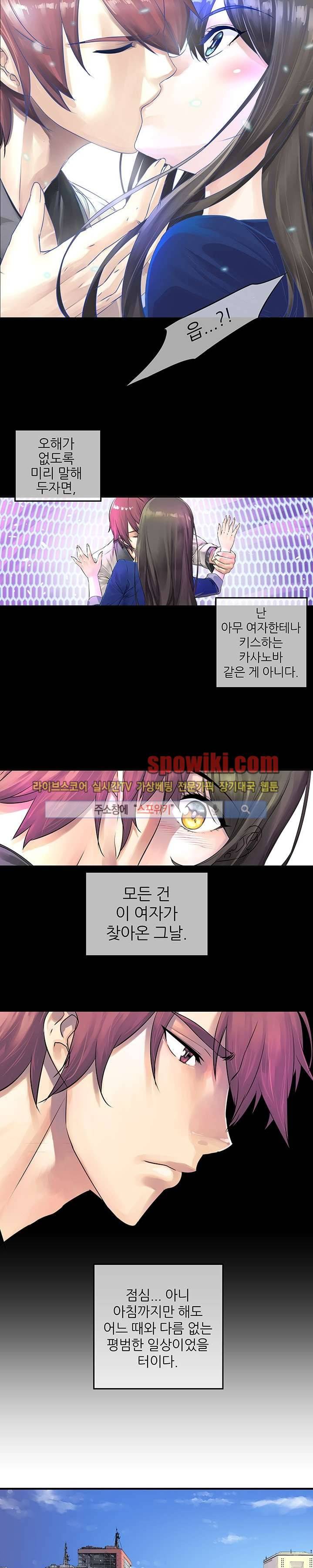 신의 게임의 신 1화 2