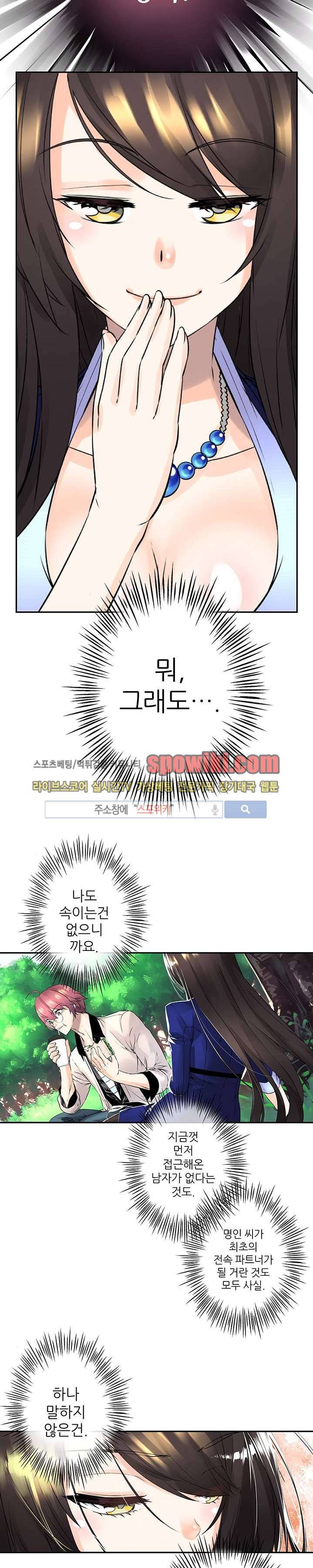 신의 게임의 신 11화 4