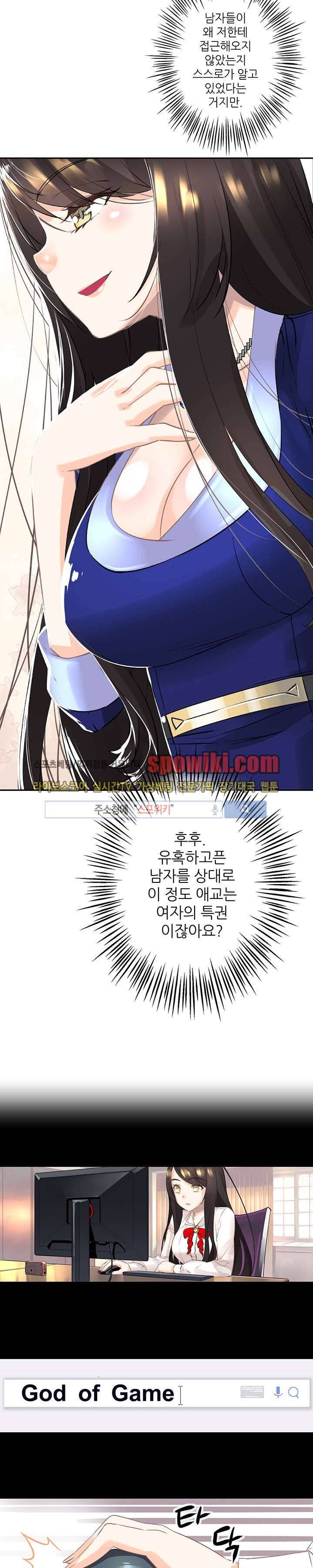 신의 게임의 신 11화 5