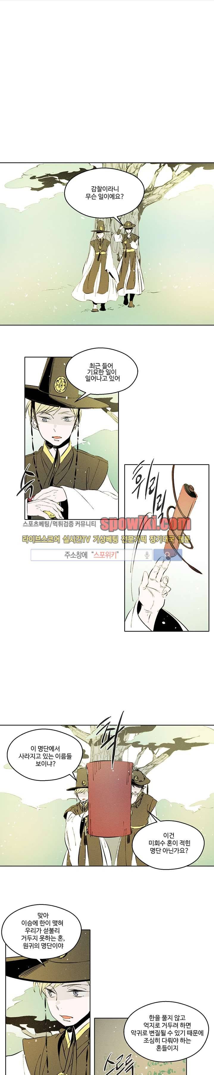 시간선 3화 1
