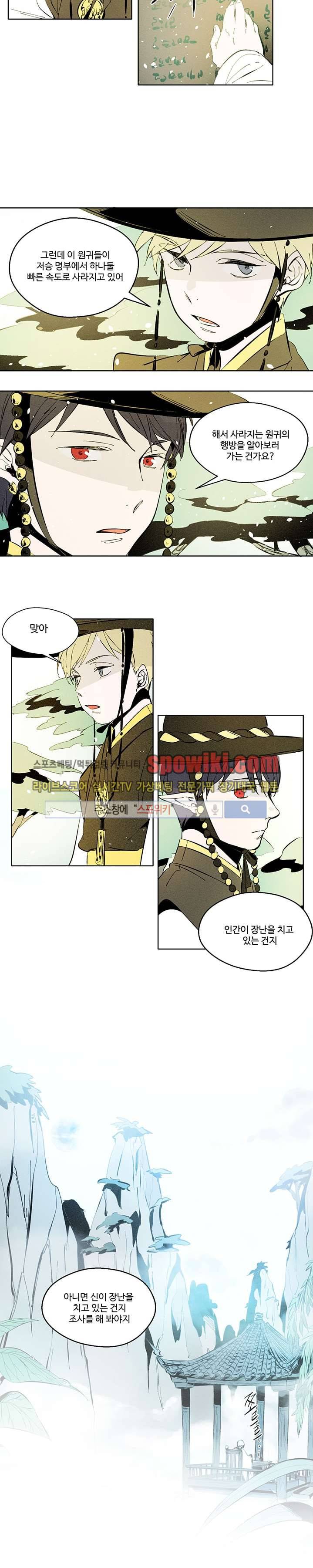 시간선 3화 2