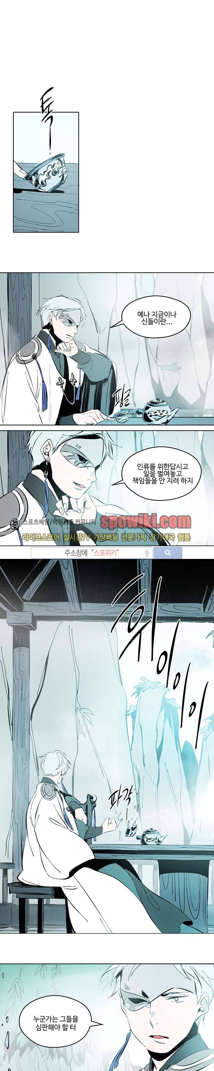 시간선 11화 1