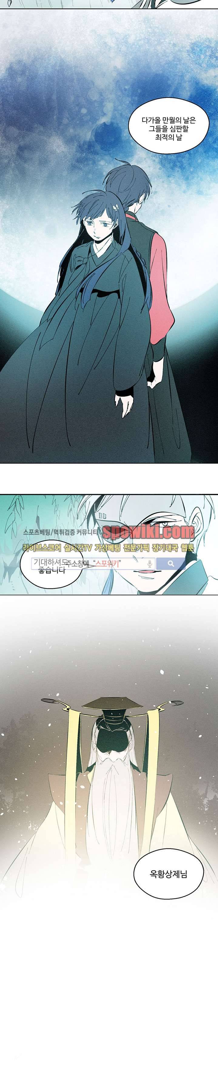 시간선 11화 2