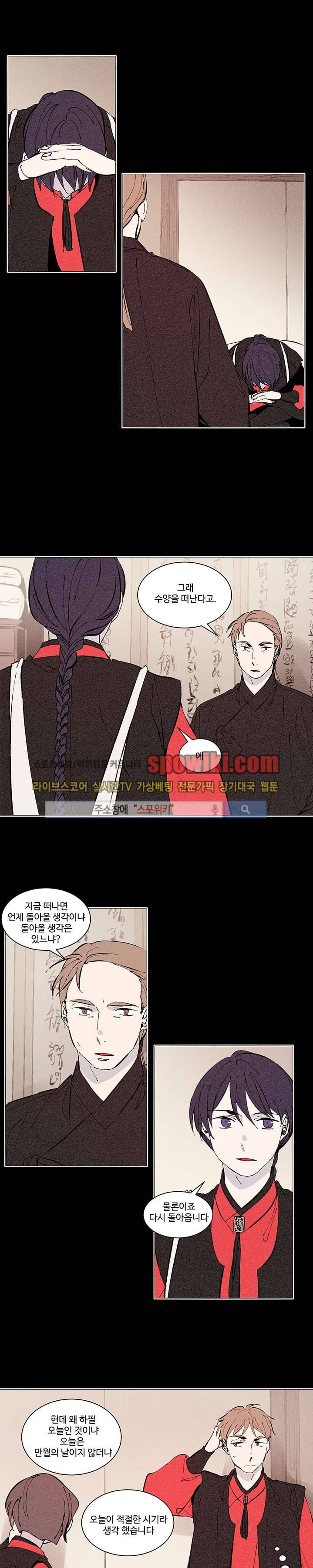 시간선 21화 1