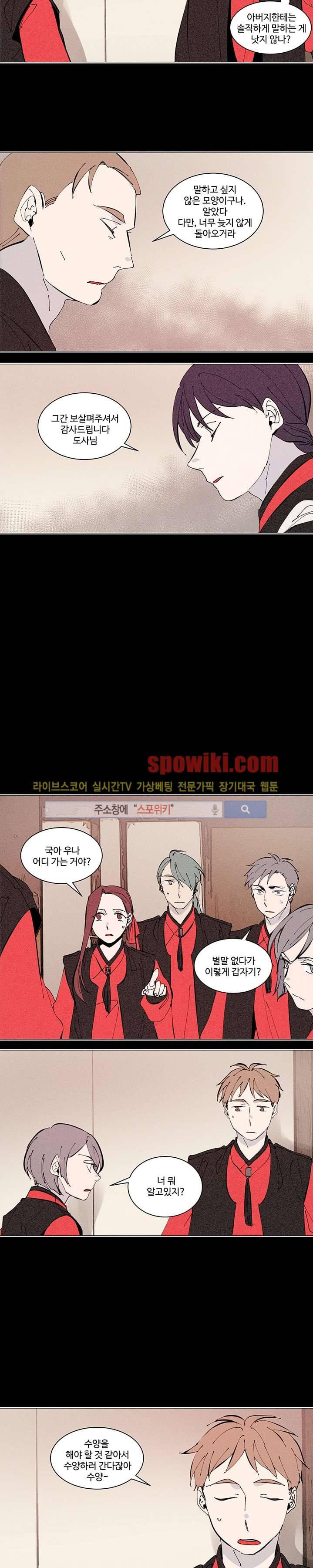 시간선 21화 2