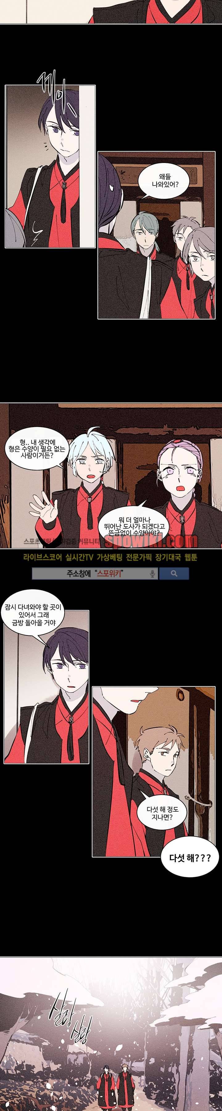 시간선 21화 3