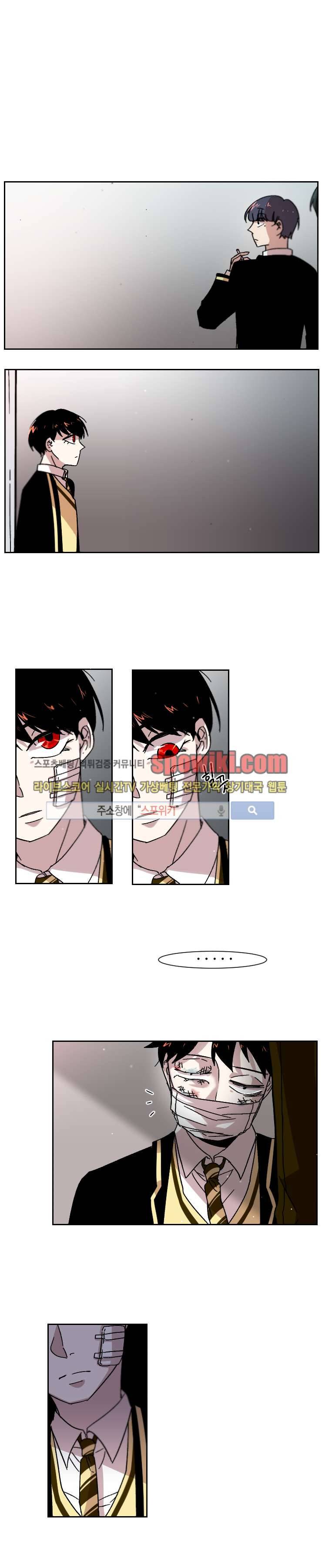 오늘부터 남자입니다 4화 1