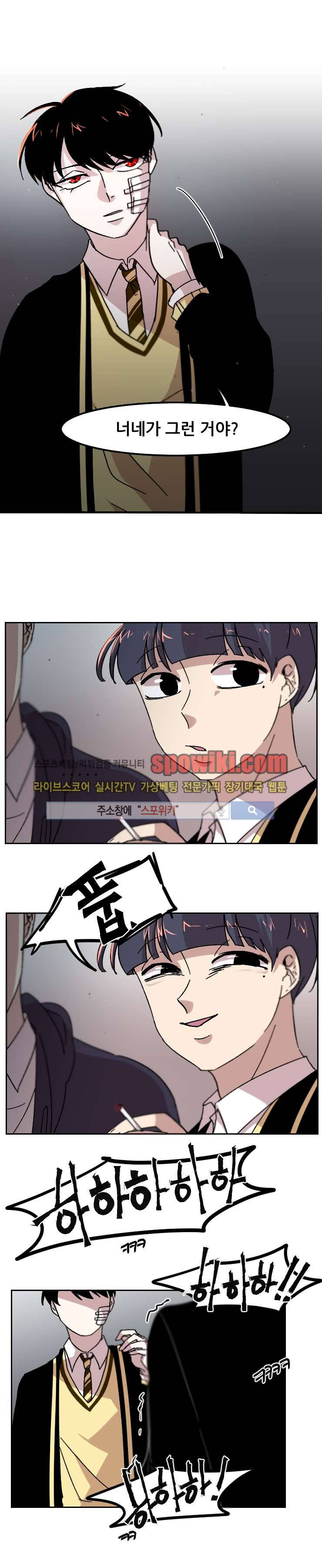 오늘부터 남자입니다 4화 2