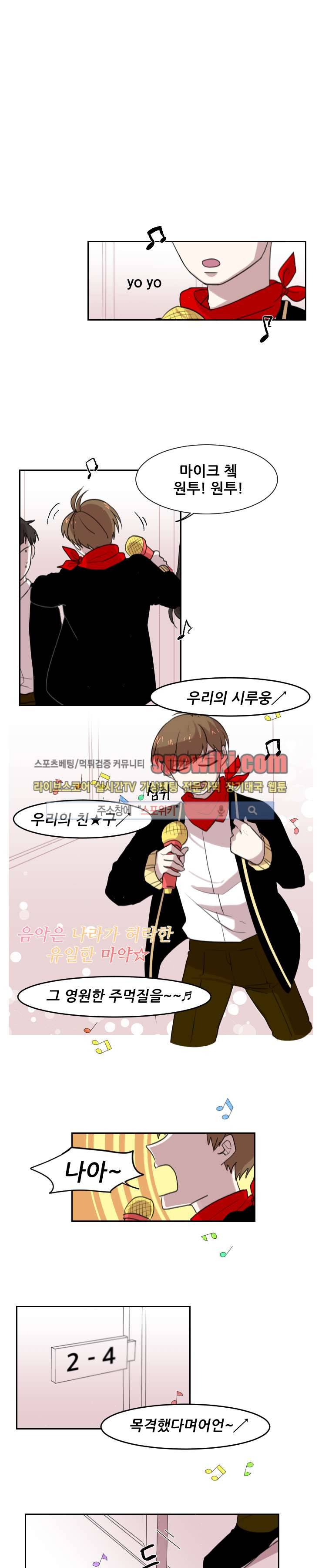 오늘부터 남자입니다 13화 1