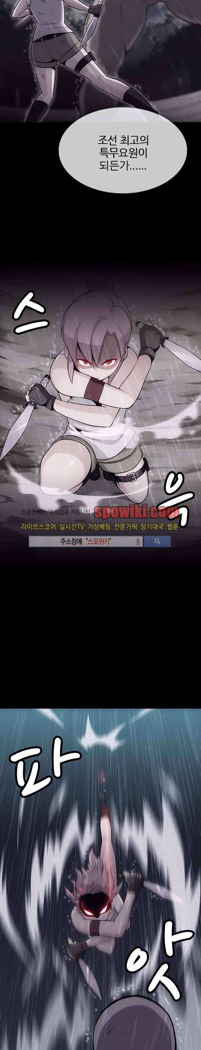 이렇게 귀여운 간첩 4화 2