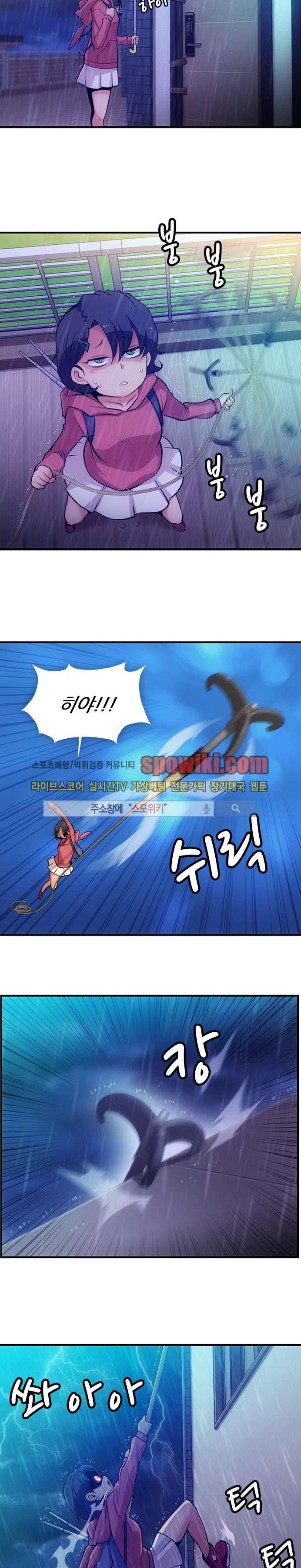 이렇게 귀여운 간첩 14화 2