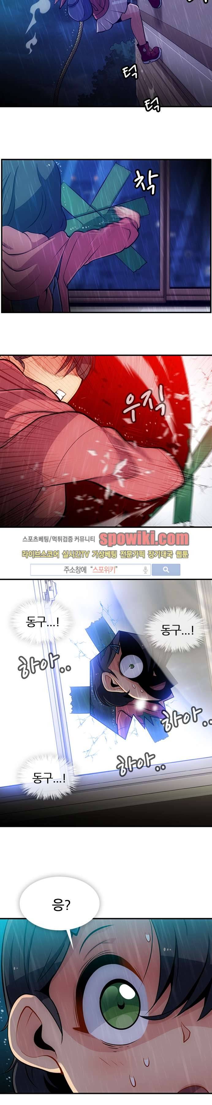 이렇게 귀여운 간첩 14화 3