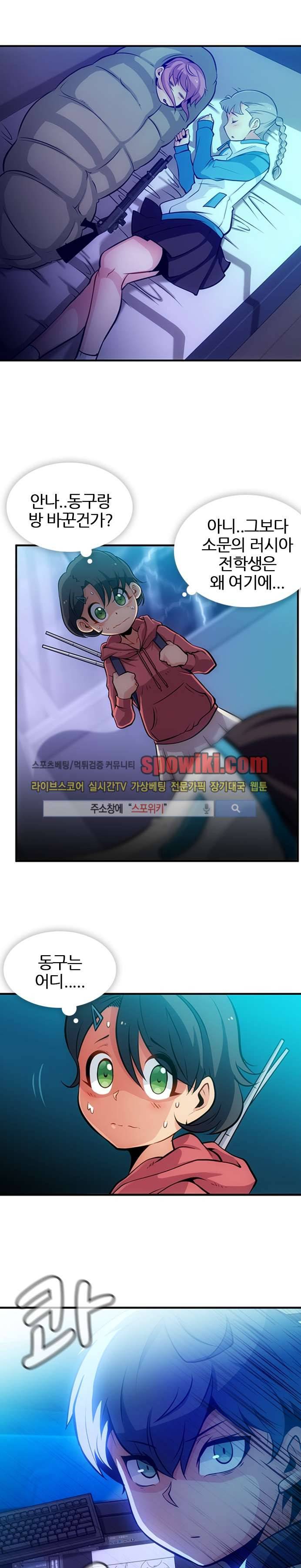 이렇게 귀여운 간첩 14화 4