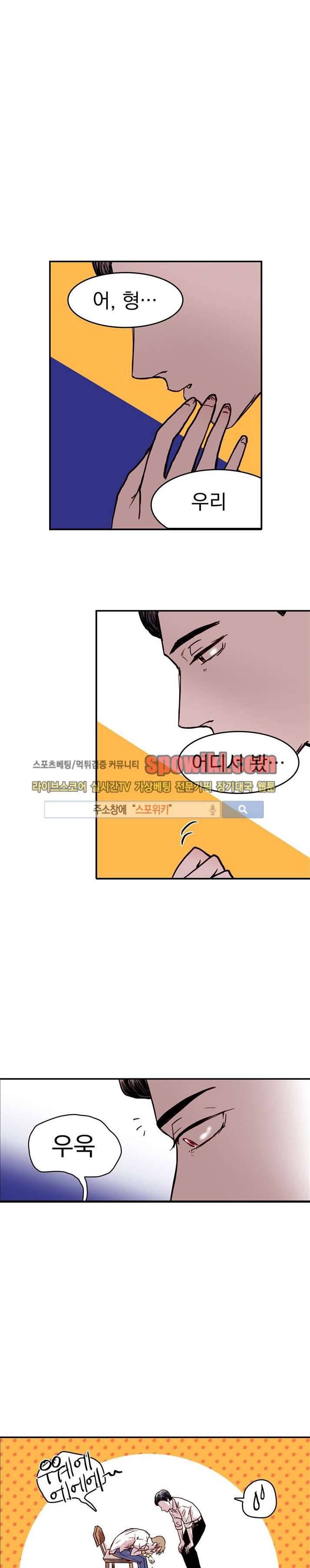 연옥의 창 3화 1