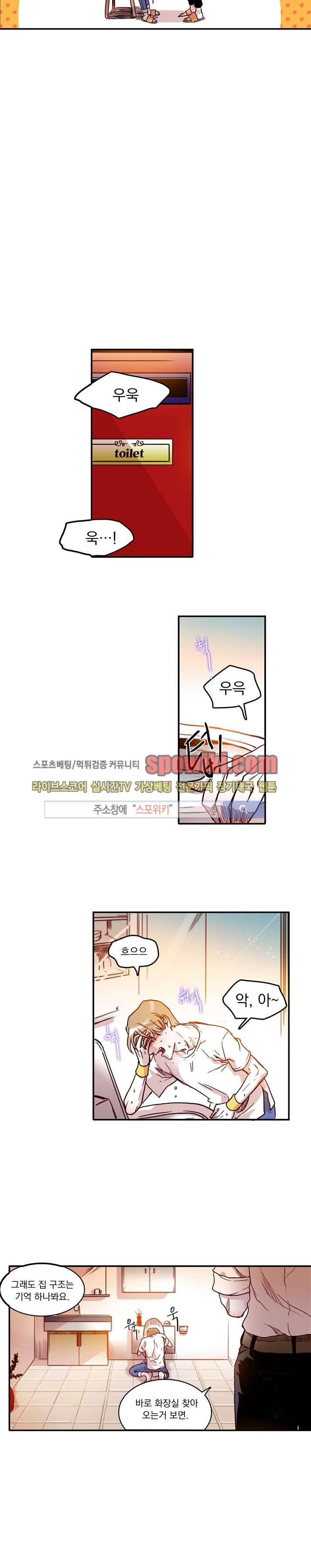 연옥의 창 3화 2