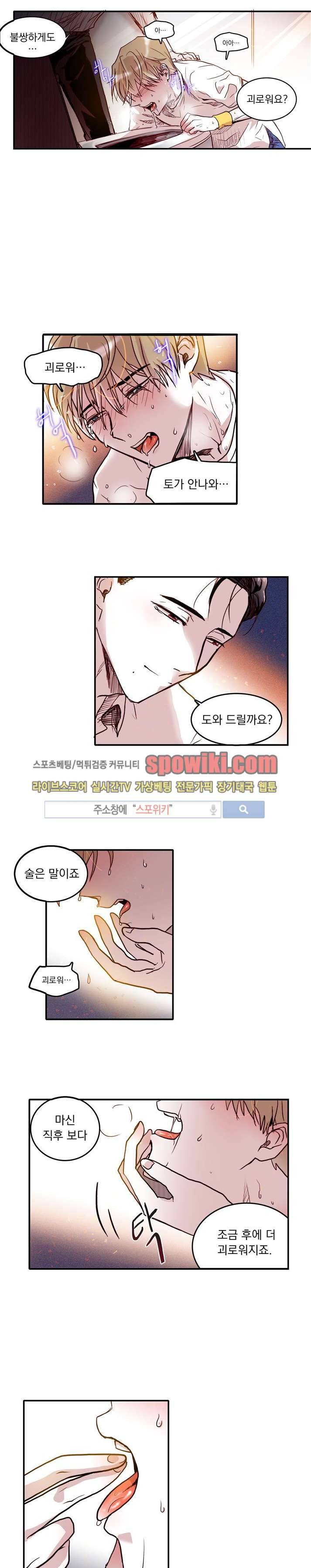 연옥의 창 3화 3