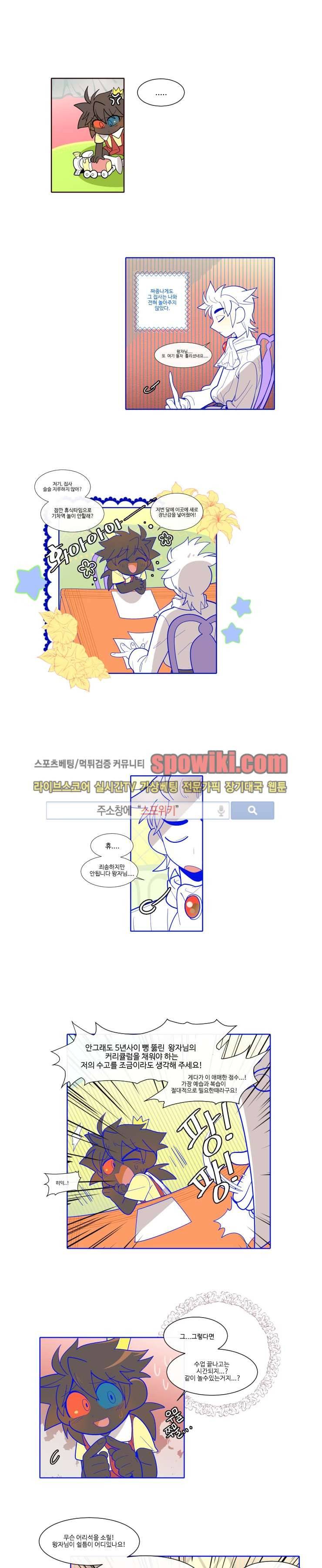 킹 오브 블랙 5화 1