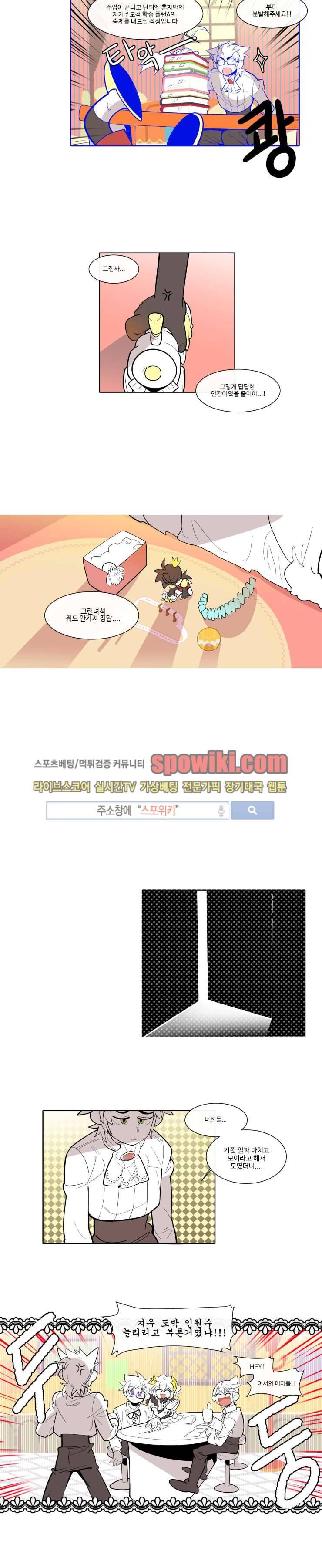 킹 오브 블랙 5화 2