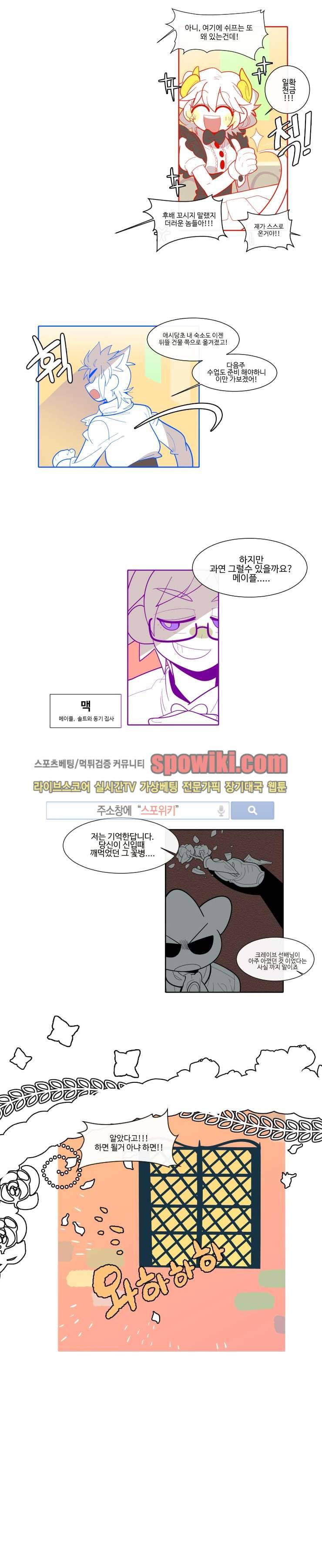 킹 오브 블랙 5화 3