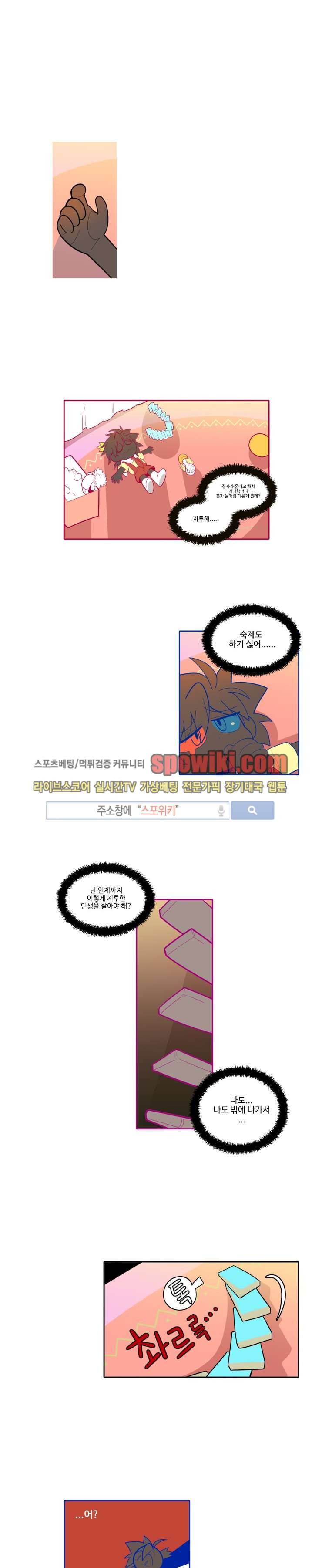 킹 오브 블랙 5화 4