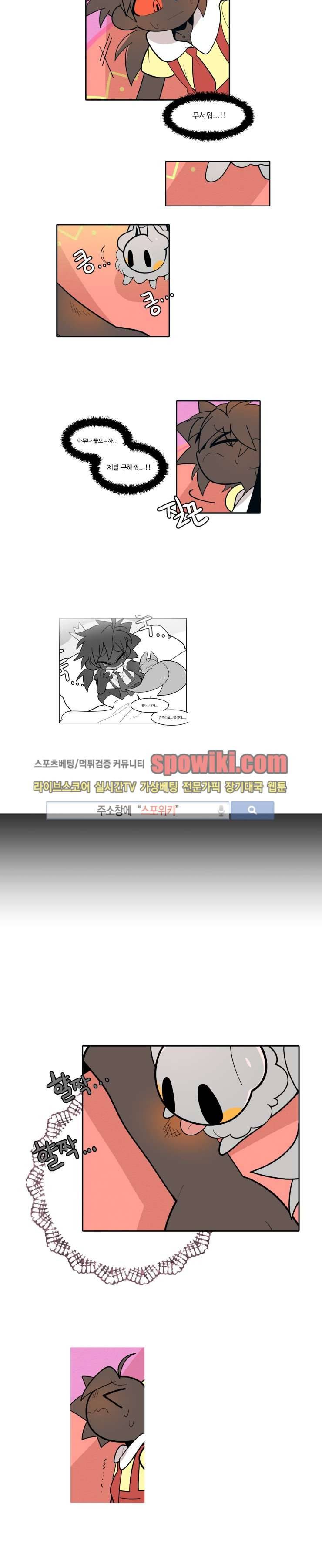 킹 오브 블랙 5화 6