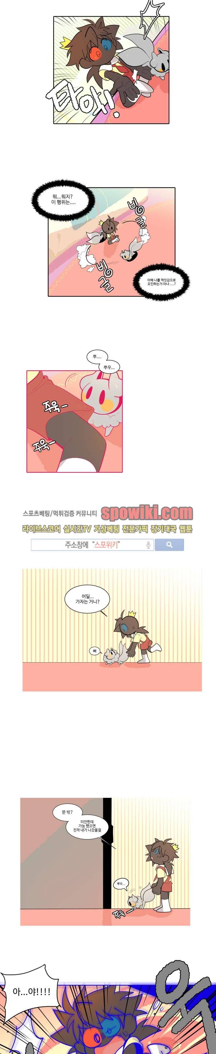 킹 오브 블랙 5화 8