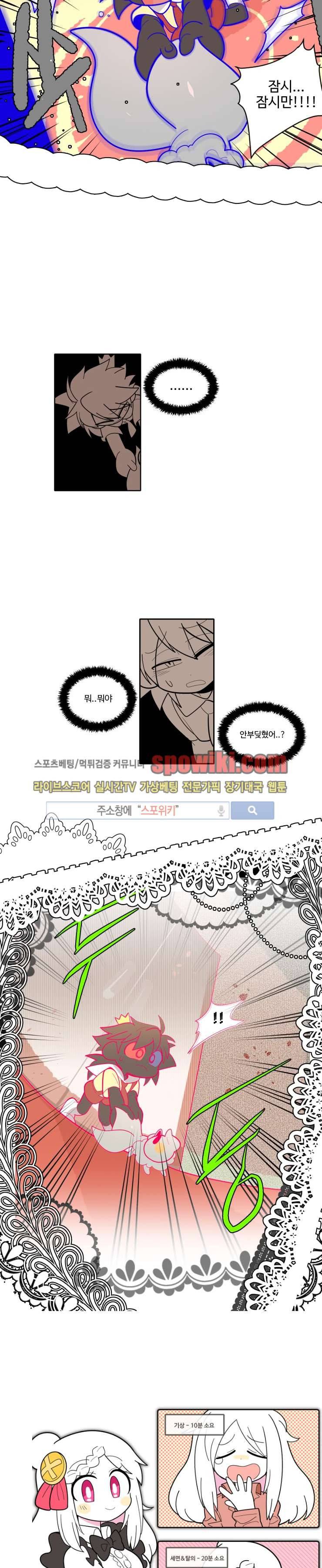 킹 오브 블랙 5화 9