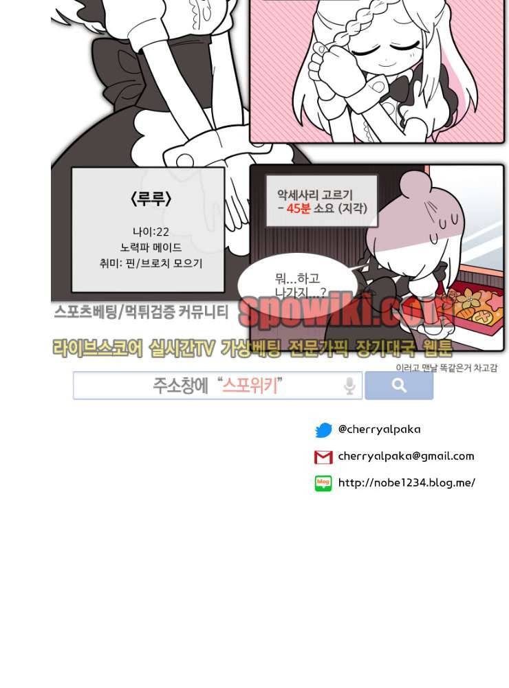 킹 오브 블랙 5화 10
